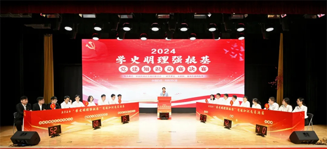 中网联“学史明理强根基”党建知识竞赛决赛在温州举办