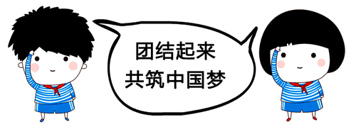 【网信微课程】表情四:Comeon!带你打通党规党课包我不敢了图片