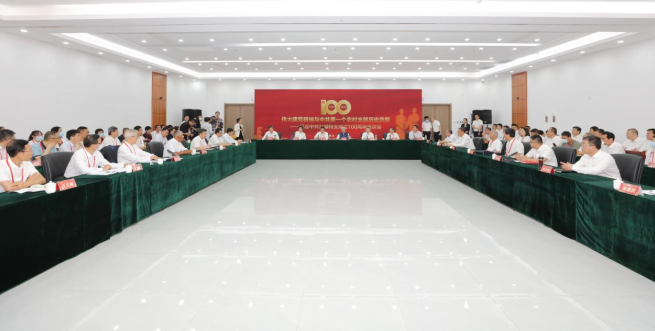 纪念中共台城特支成立100周年座谈会在河北安平举办