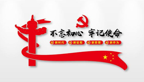 党建频道_报道最新党建工作,党建研究新闻_光明网