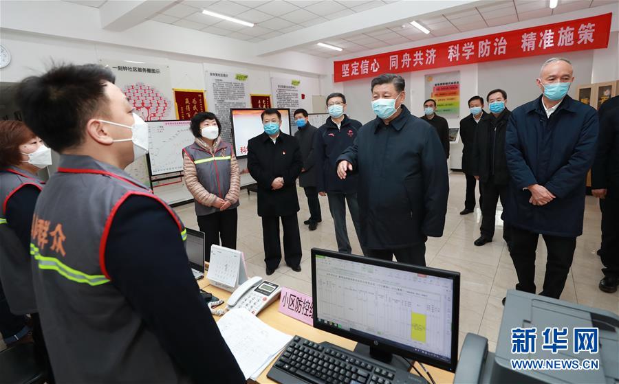习近平在北京市调研指导疫情防控工作