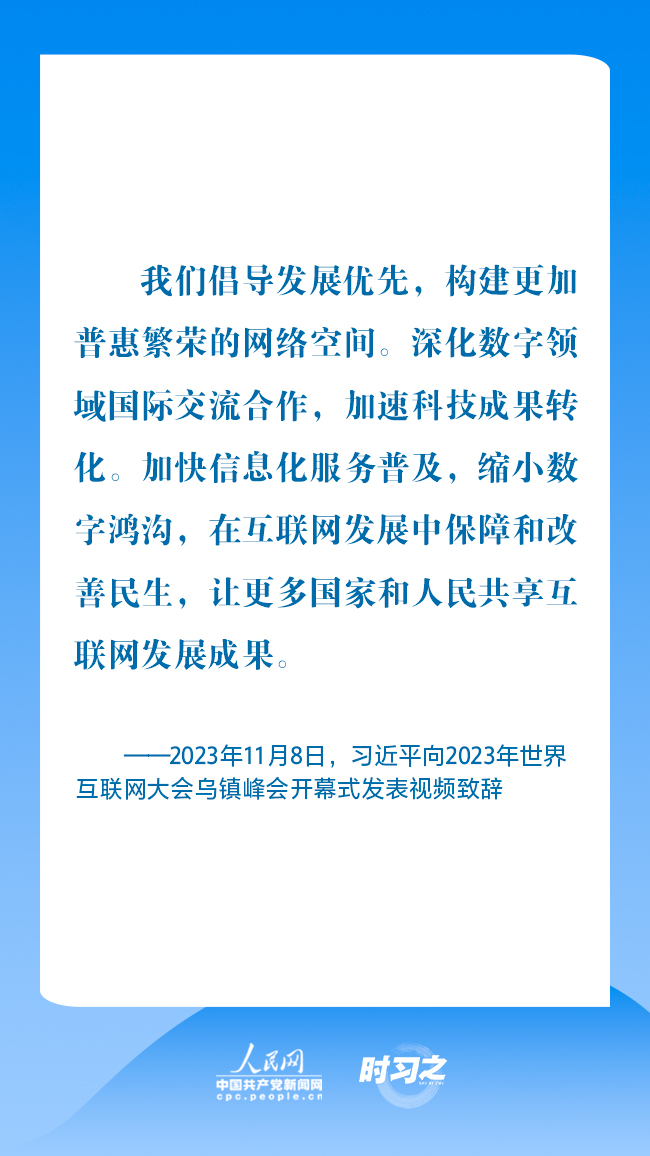 时习之丨为人民、靠人民 习近平强调共筑网络安全防线