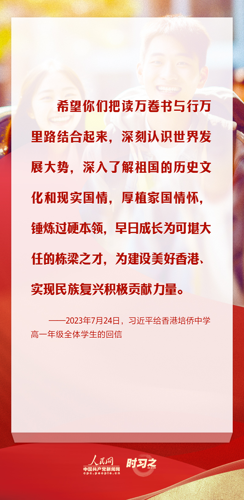 青春华章丨上好这门“关键课程” 习近平要求重视“实践性”