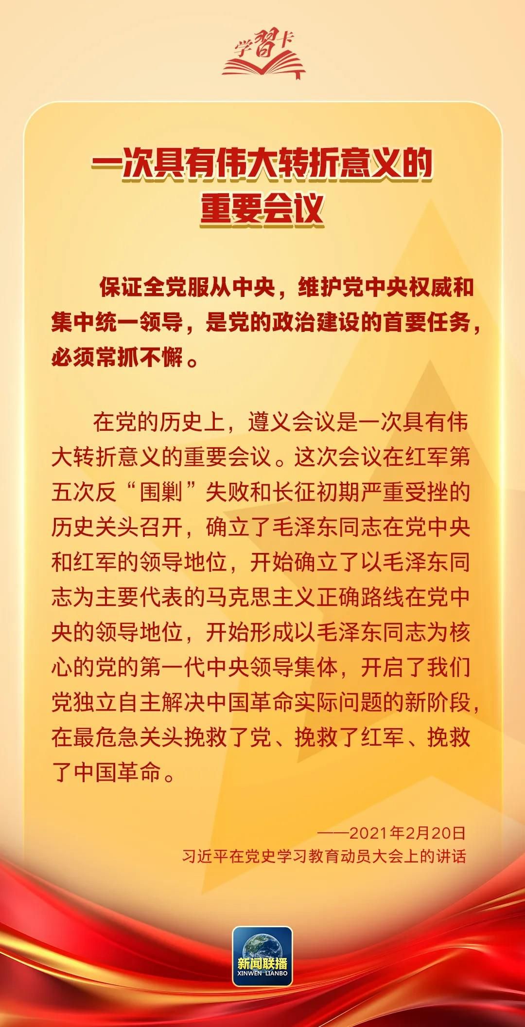 学习卡丨这次伟大转折的历史经验，今天仍有重要意义