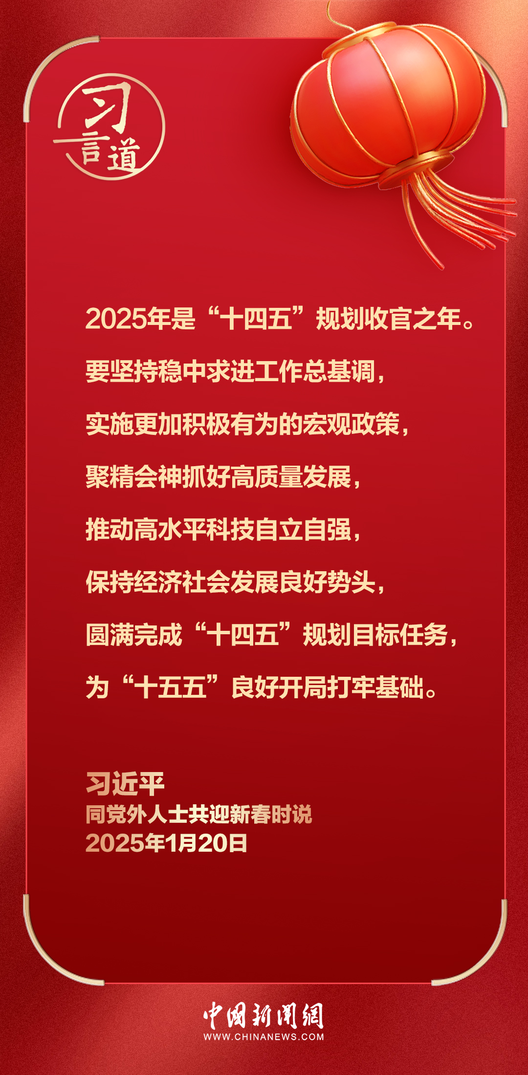 习言道｜多做强信心、聚民心、暖人心、筑同心的工作