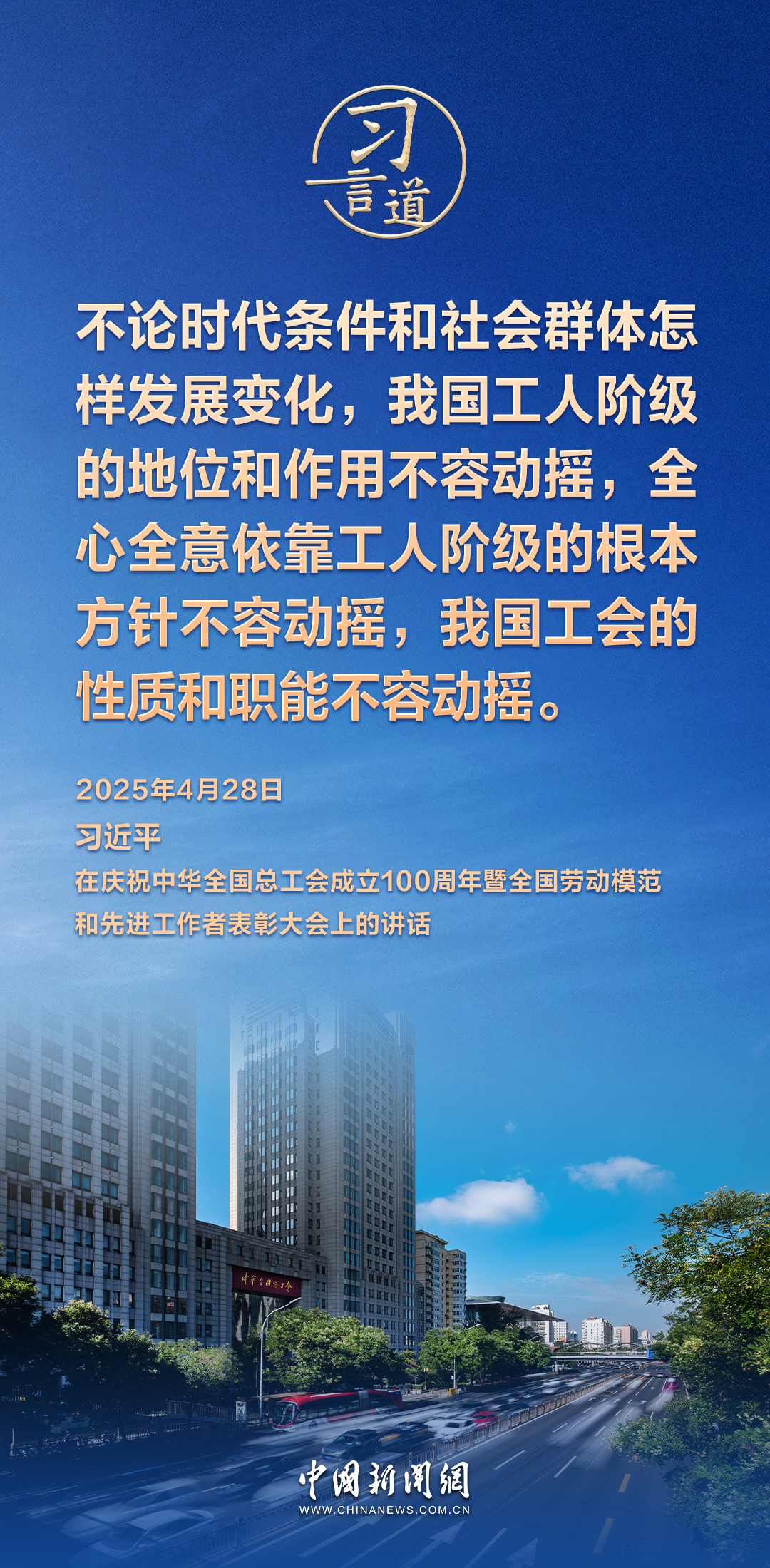 习言道｜高质量发展离不开高质量的劳动创造