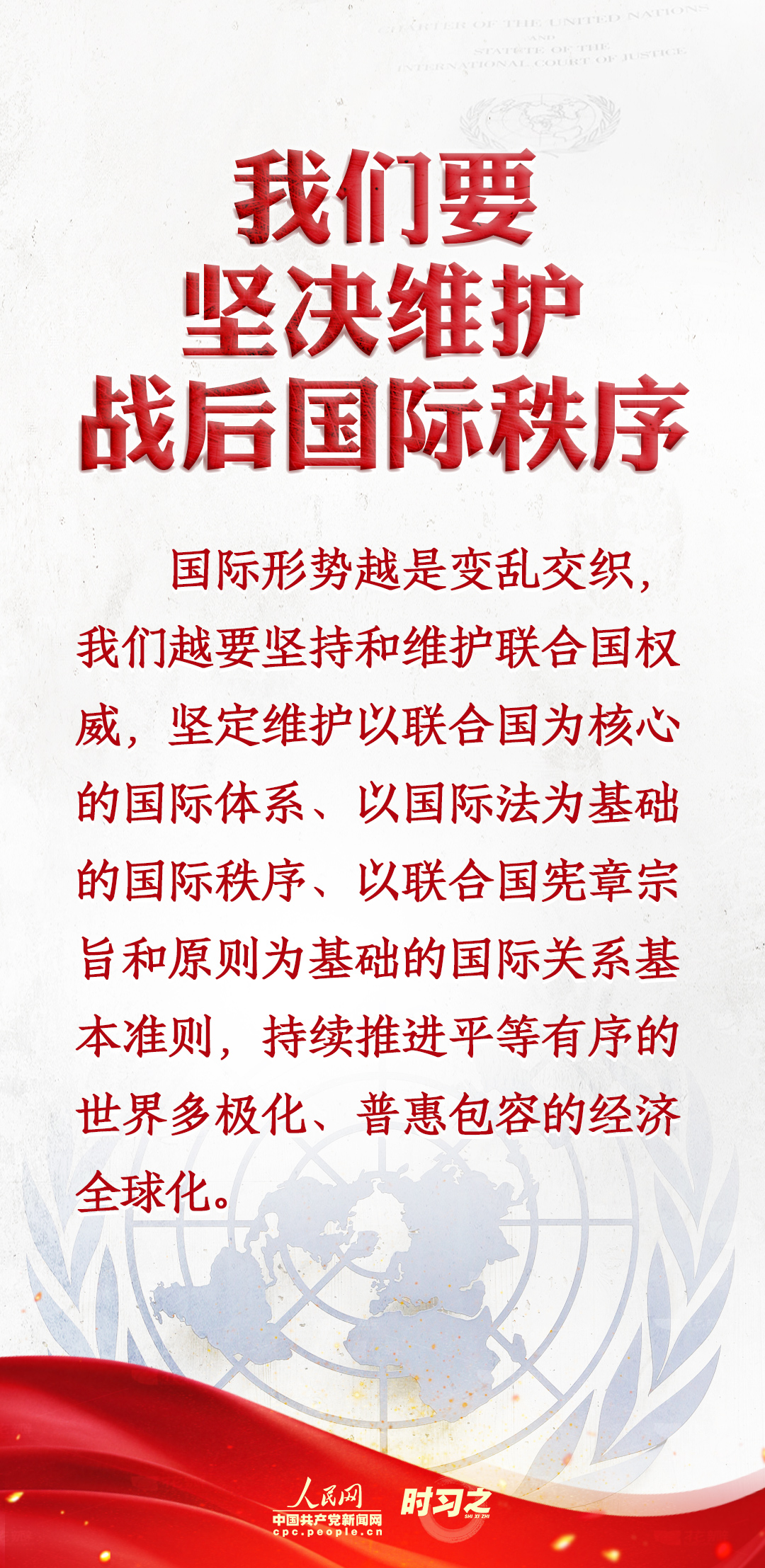 时习之丨习近平：以史为鉴 共创未来