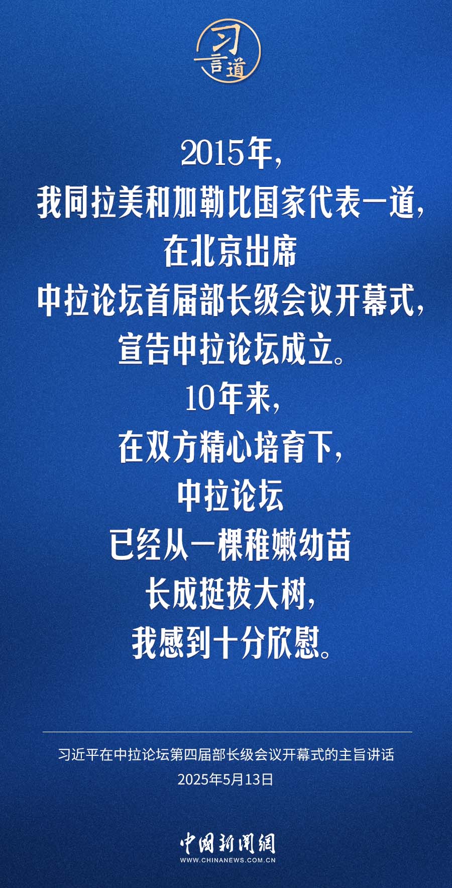 习言道｜公平正义是我们的共同追求