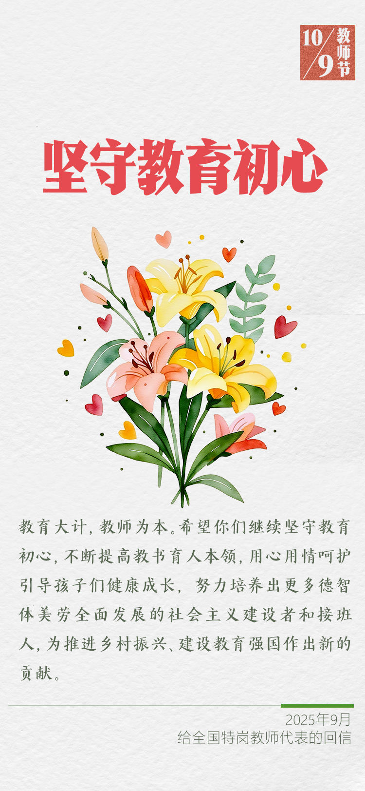 学习进行时｜“一个人遇到好老师是人生的幸运”