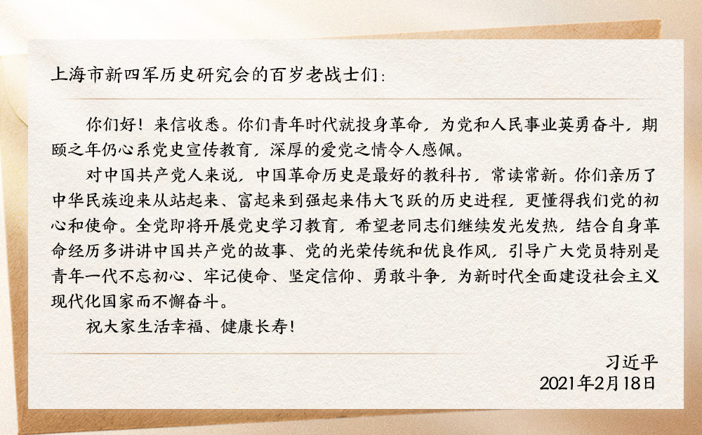 人民领袖｜从习近平的几封回信感悟抗战精神