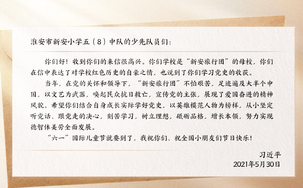 人民领袖｜从习近平的几封回信感悟抗战精神