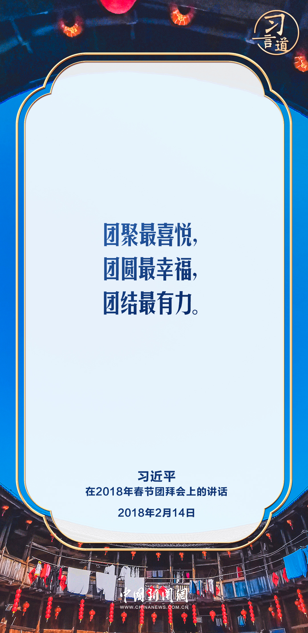 【文脉华章】习言道｜家风是社会风气的重要组成部分