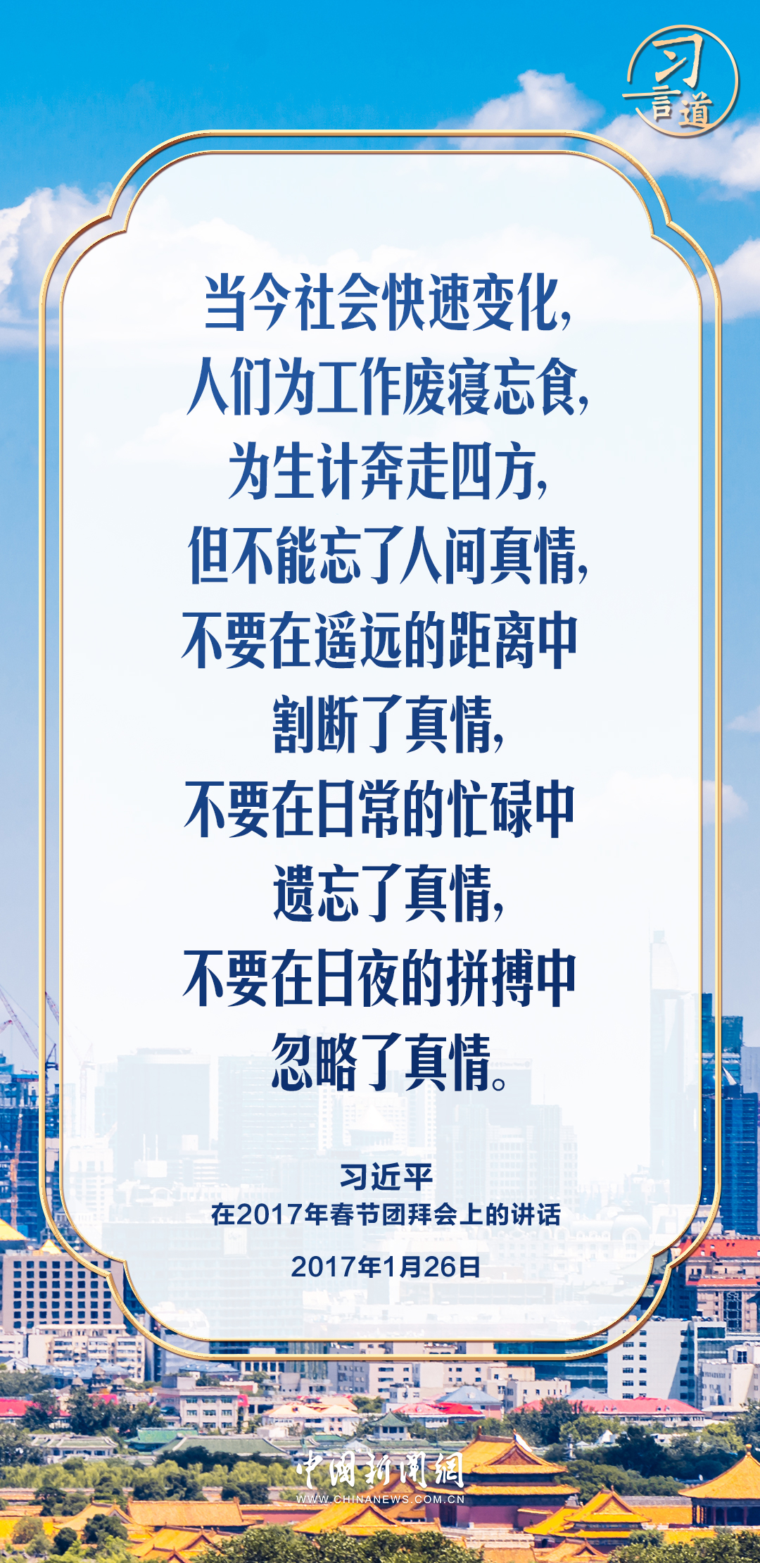 【文脉华章】习言道｜家风是社会风气的重要组成部分