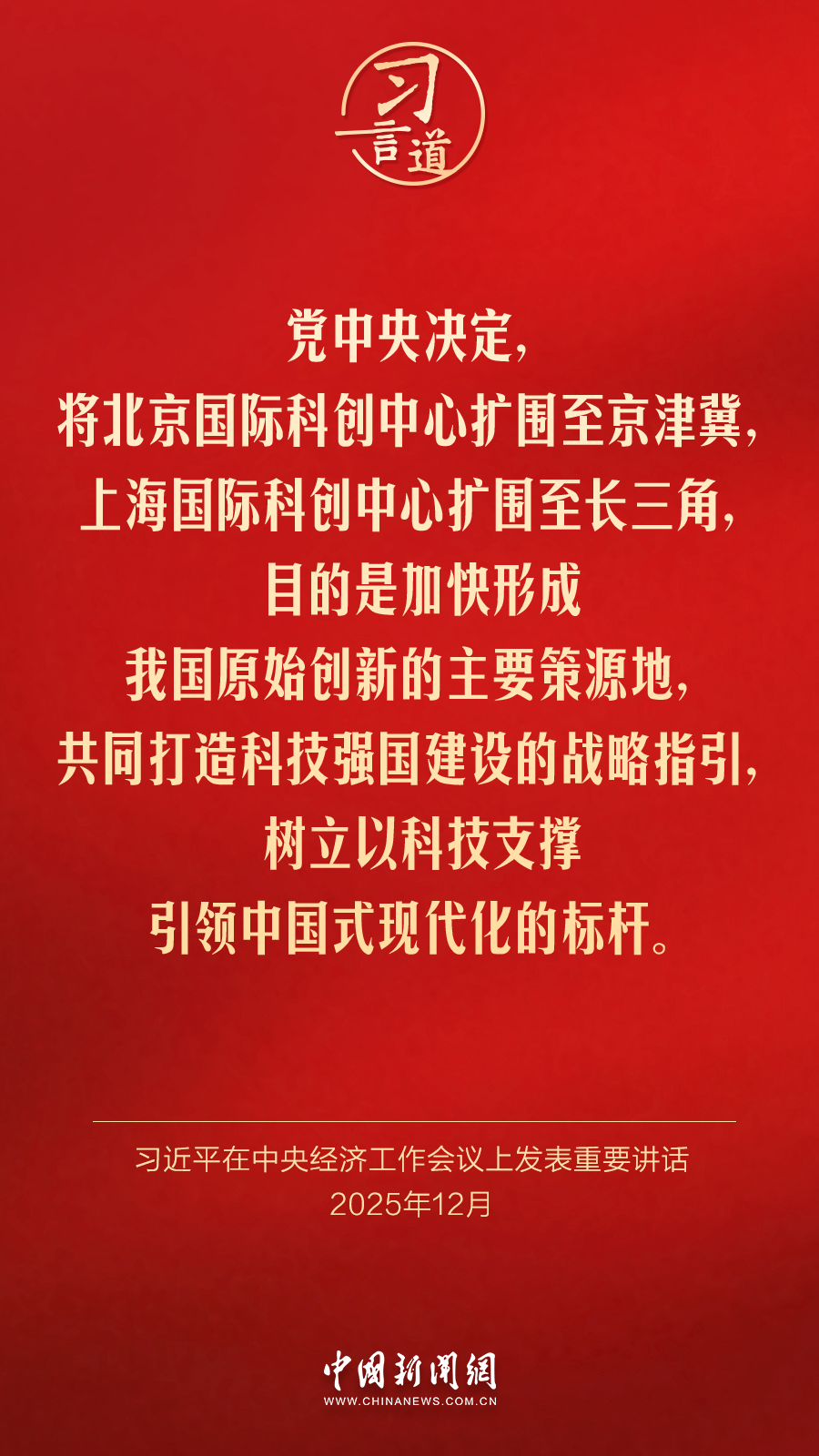 习言道｜追求实实在在、没有水分的增长