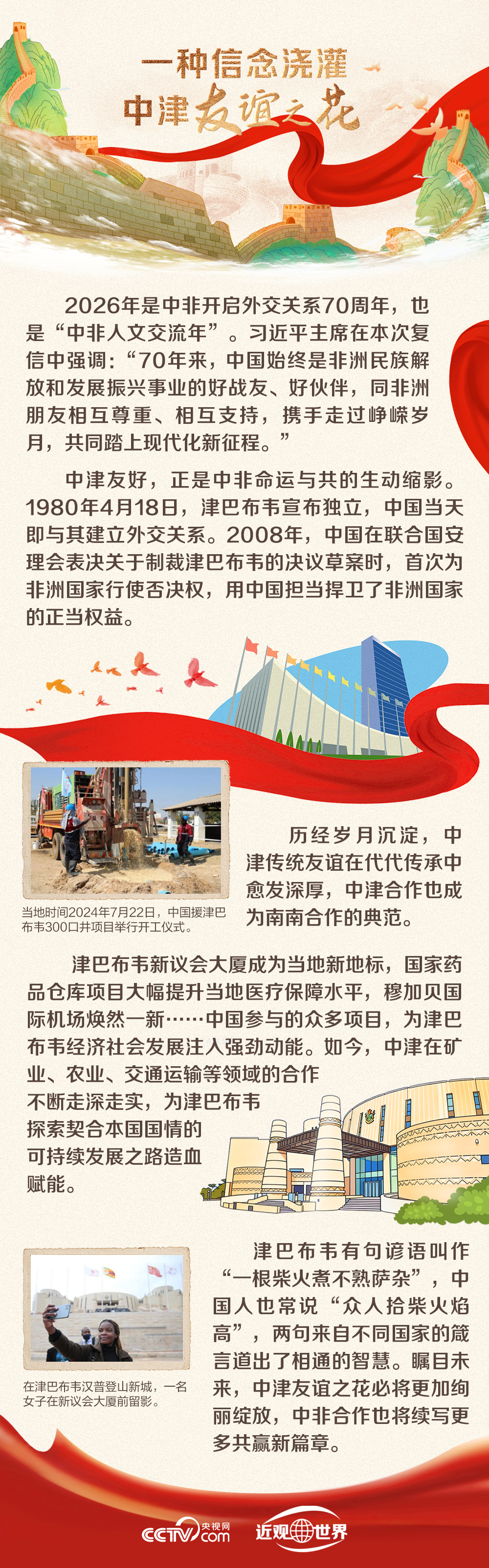 天天学习|这首军歌越山海