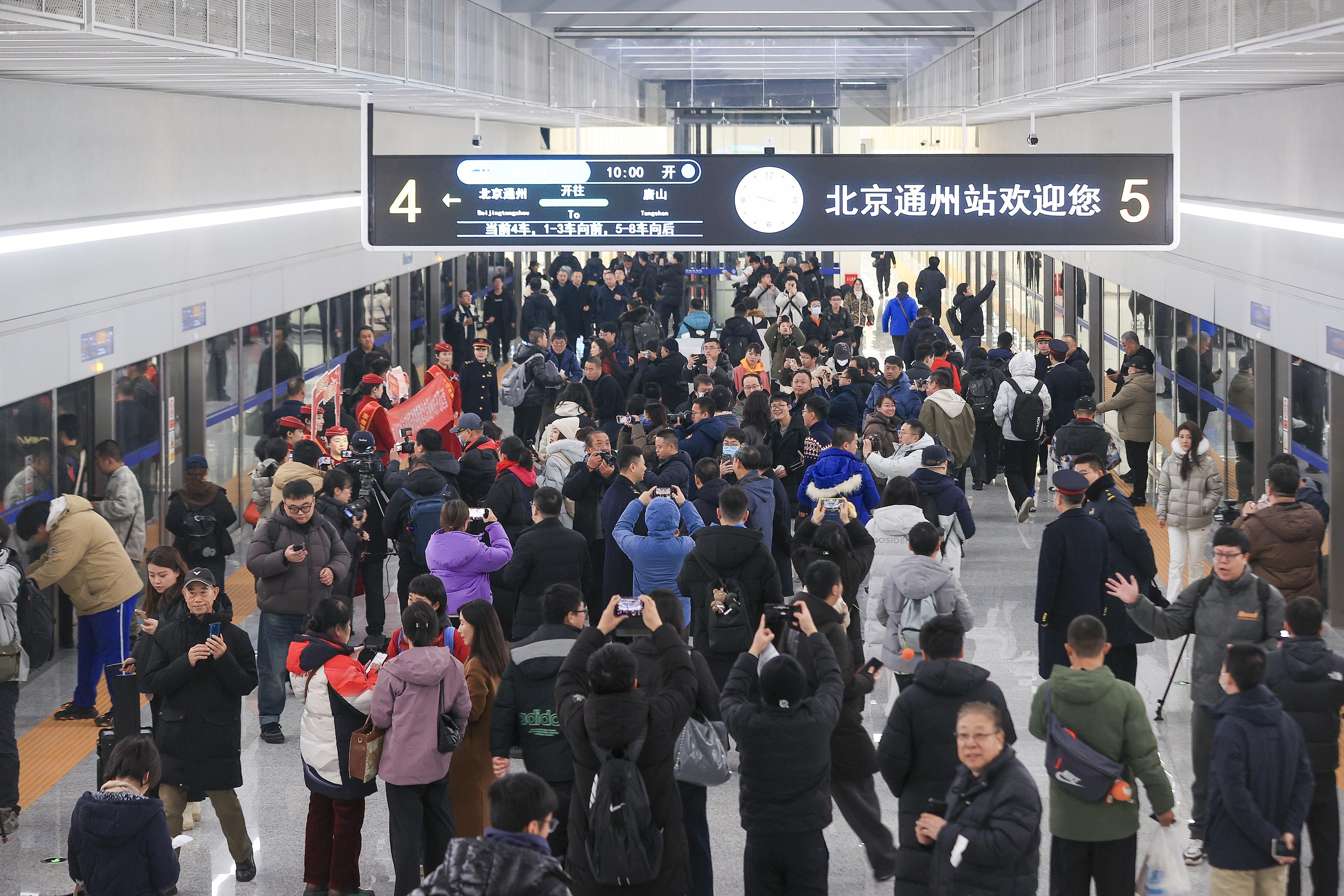 联播+|三个“桩”撑起“一盘棋” 2025年12月30日,坐落于北京城市副中心综合交通枢纽内的北京通州站正式开通投运,旅客即将乘坐首班京唐城际列车。