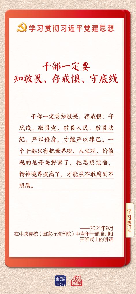 学习新语·铸魂强党丨一体推进不敢腐不能腐不想腐