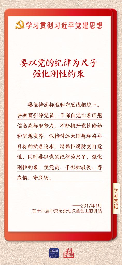 学习新语·铸魂强党丨一体推进不敢腐不能腐不想腐