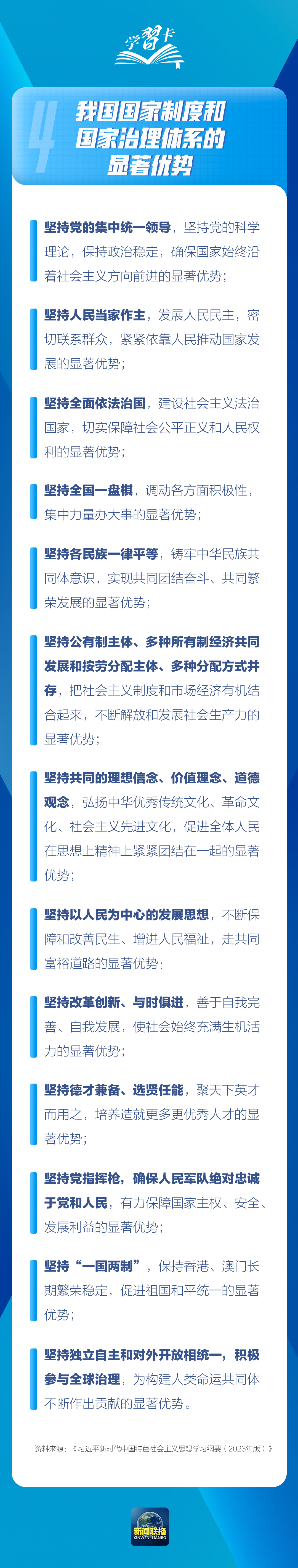 学习卡丨进一步全面深化改革，锚定这个总目标