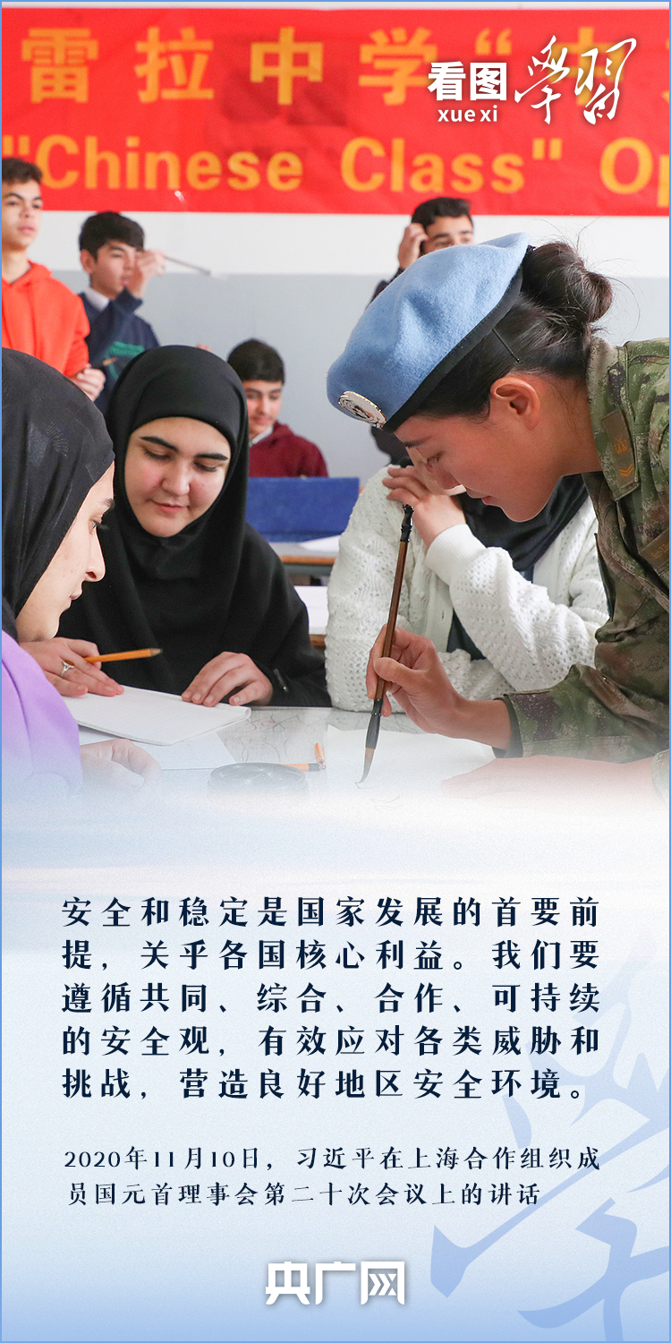 看图学习·众行致远丨习近平强调上合组织要为构建人类命运共同体贡献新力量