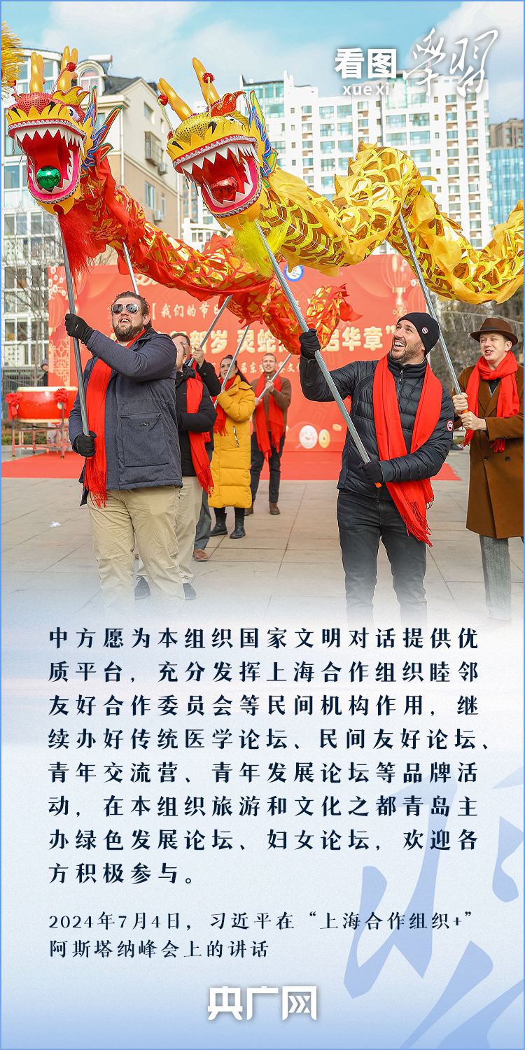 看图学习·众行致远丨习近平强调上合组织要为构建人类命运共同体贡献新力量