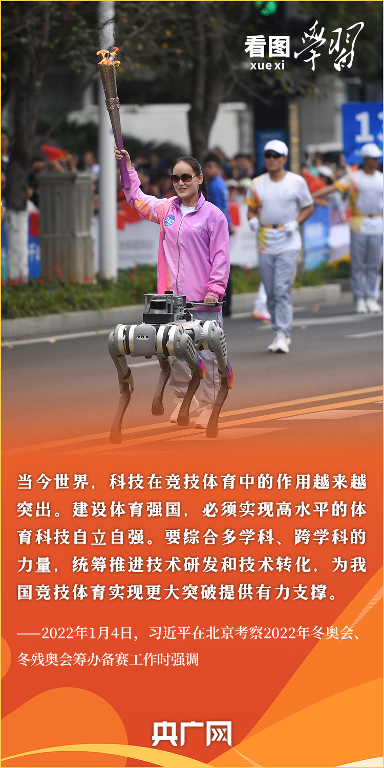 看图学习·迈向“十五五”｜大力发展以人民为中心的体育事业 总书记牵挂于心