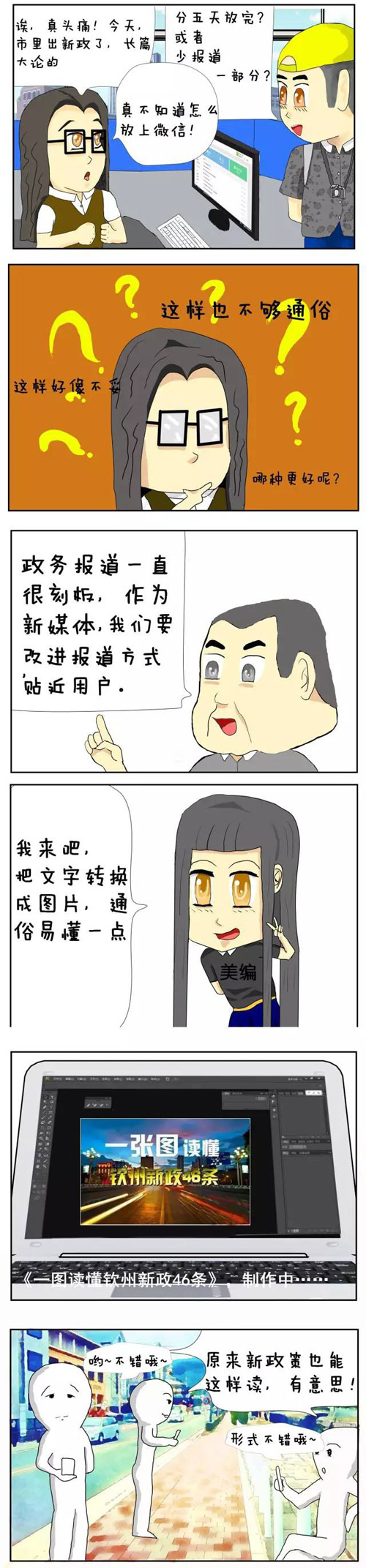 掌尚钦州现身说“三严三实”